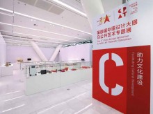 中国设计大展将在深圳举办